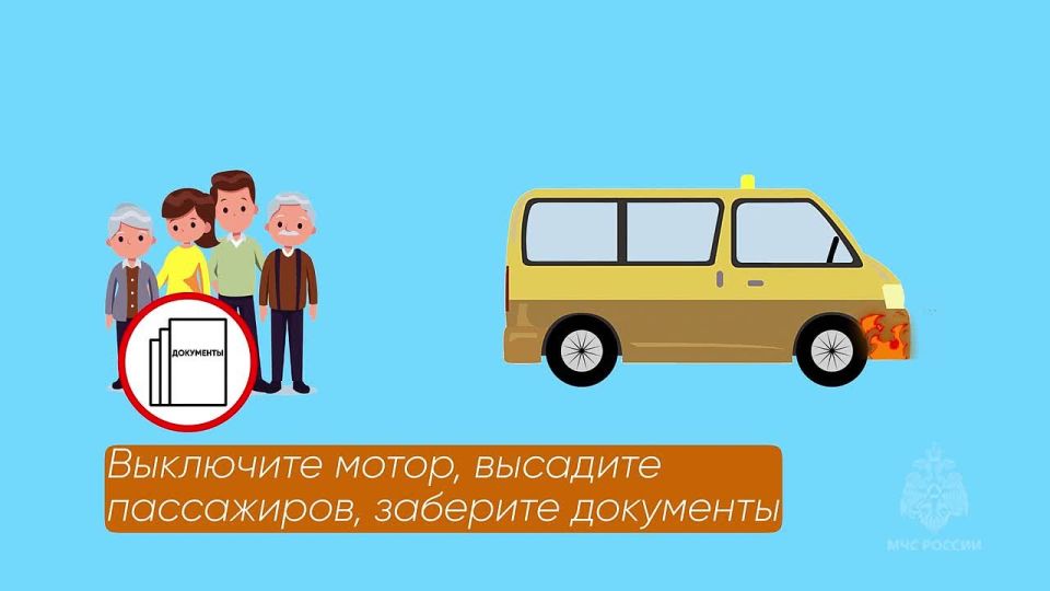 Загорелся автомобиль! Что делать?