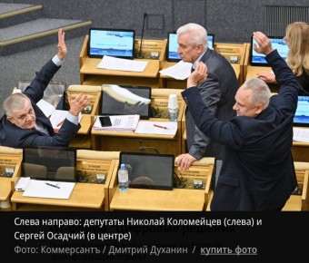 Госдума на практике: как законотворцы находят время для веселья