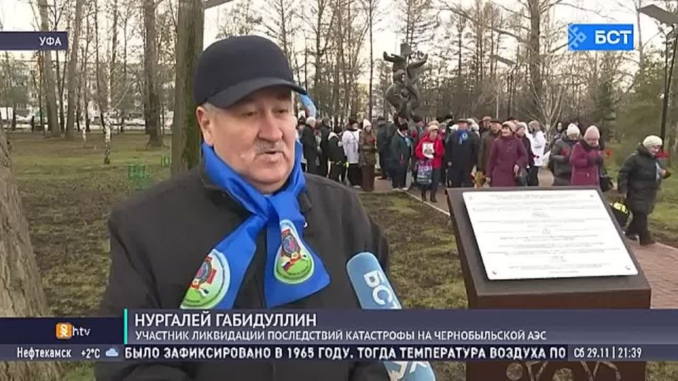 В Уфе почтили память погибших в катастрофе на Чернобыльской АЭС