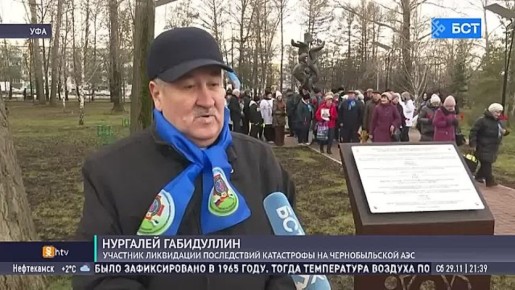 В Уфе почтили память погибших в катастрофе на Чернобыльской АЭС