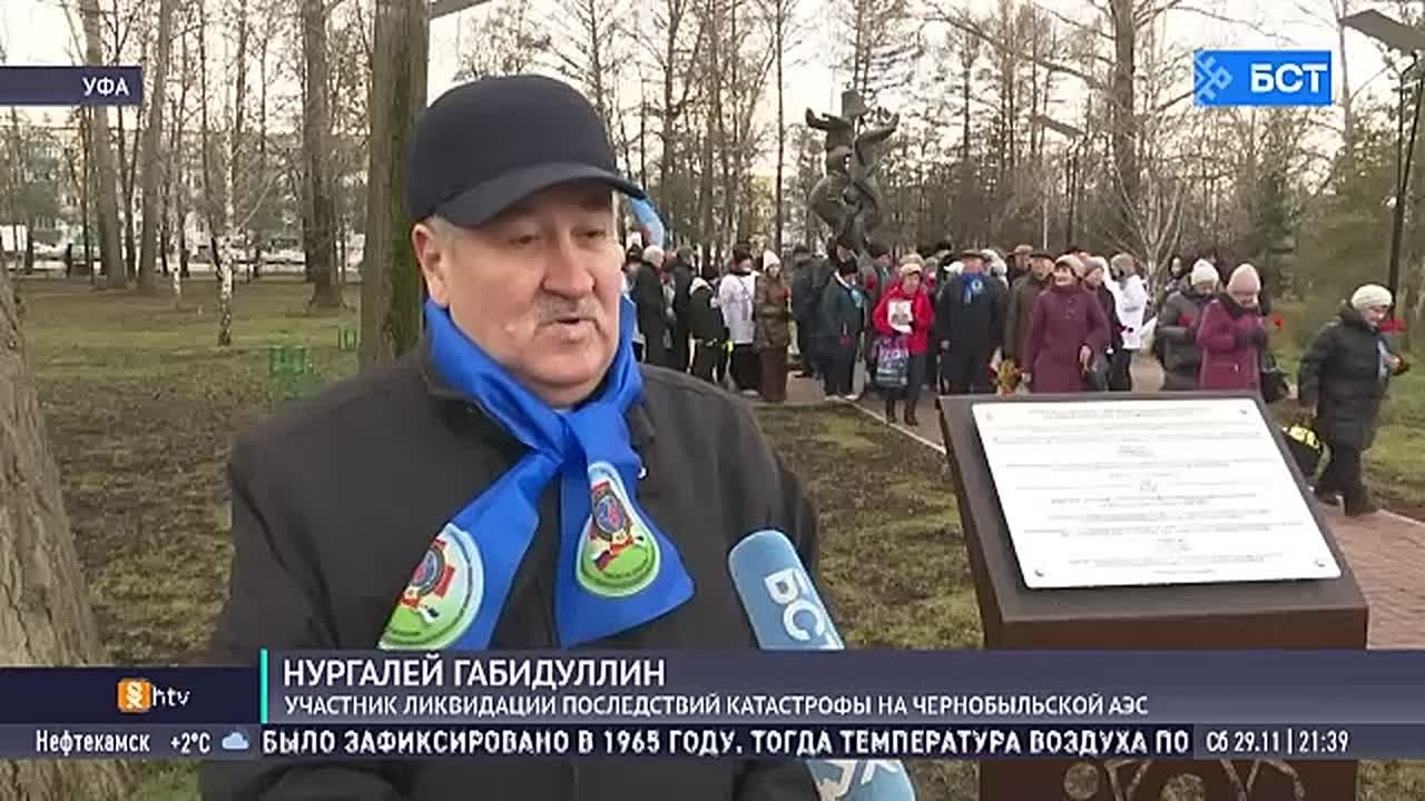 В Уфе почтили память погибших в катастрофе на Чернобыльской АЭС