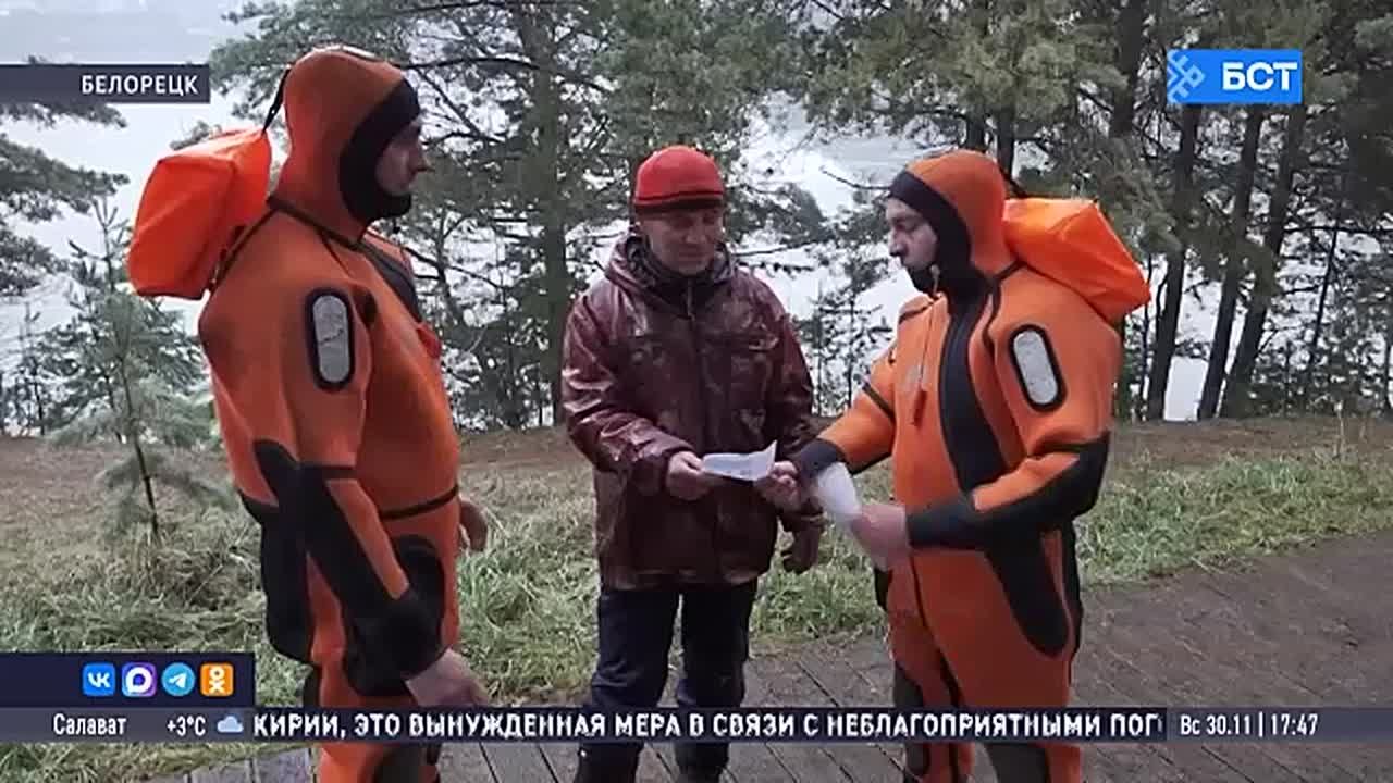 Спасатели Башкирии предупреждают об опасности тонкого льда