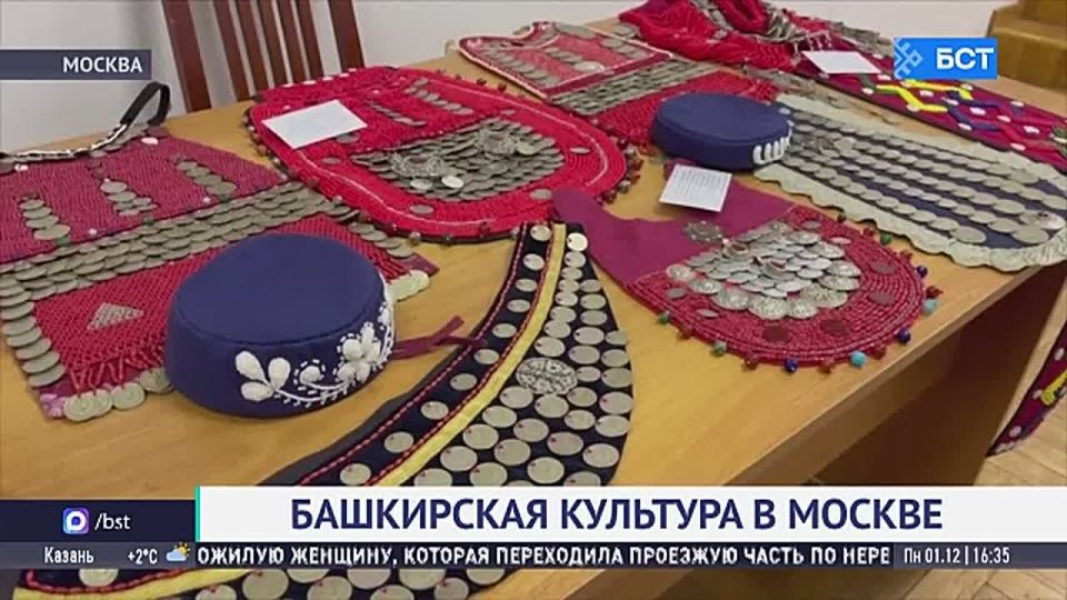 В Москве прошел День башкирской культуры