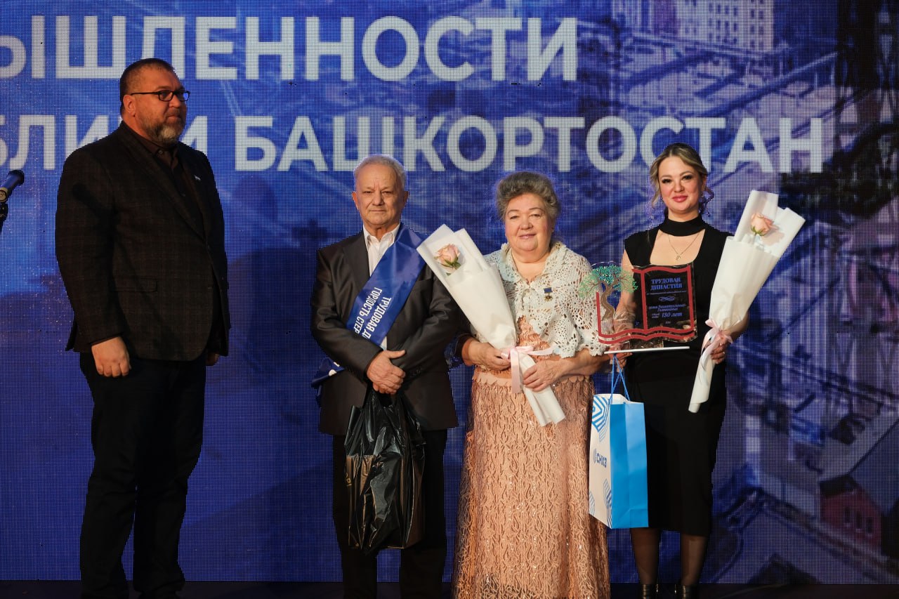 Наградили работников промышленности Стерлитамака Наградили работников промышленности Стерлитамака