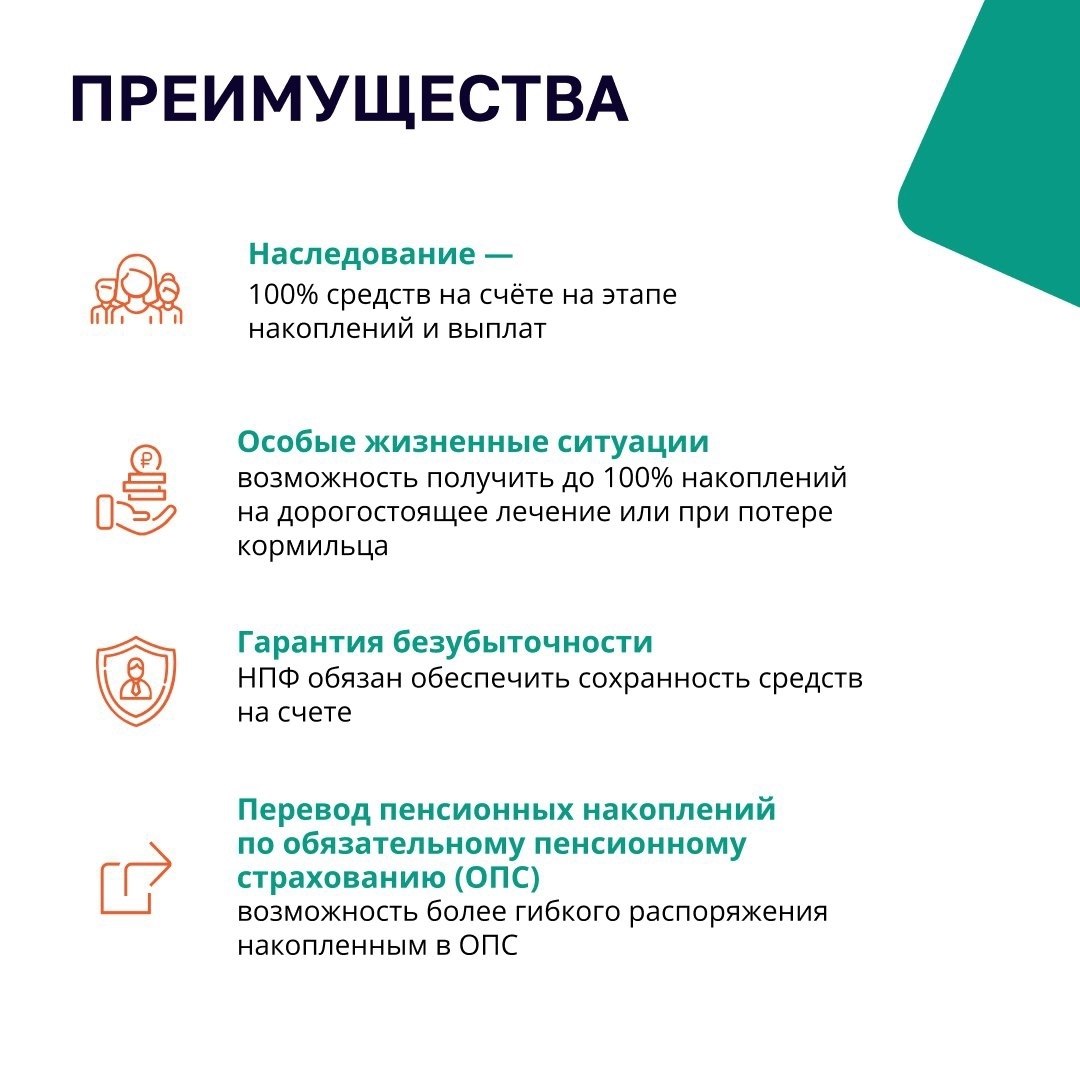 Программа долгосрочных сбережений (ПДС) — новая возможность накопления, которая позволяет гражданину сформировать денежную подушку безопасности, сберечь на случай непредвиденных ситуаций или получать доход в будущем Программа долгосрочных сбережений (ПДС) — новая возможность накопления, которая позволяет гражданину сформировать денежную подушку безопасности, сберечь на случай непредвиденных ситуаций или получать доход в будущем