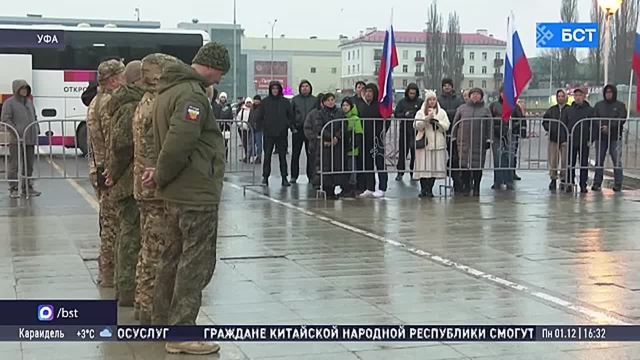 В Уфе прошла церемония отправки бойцов в зону спецоперации