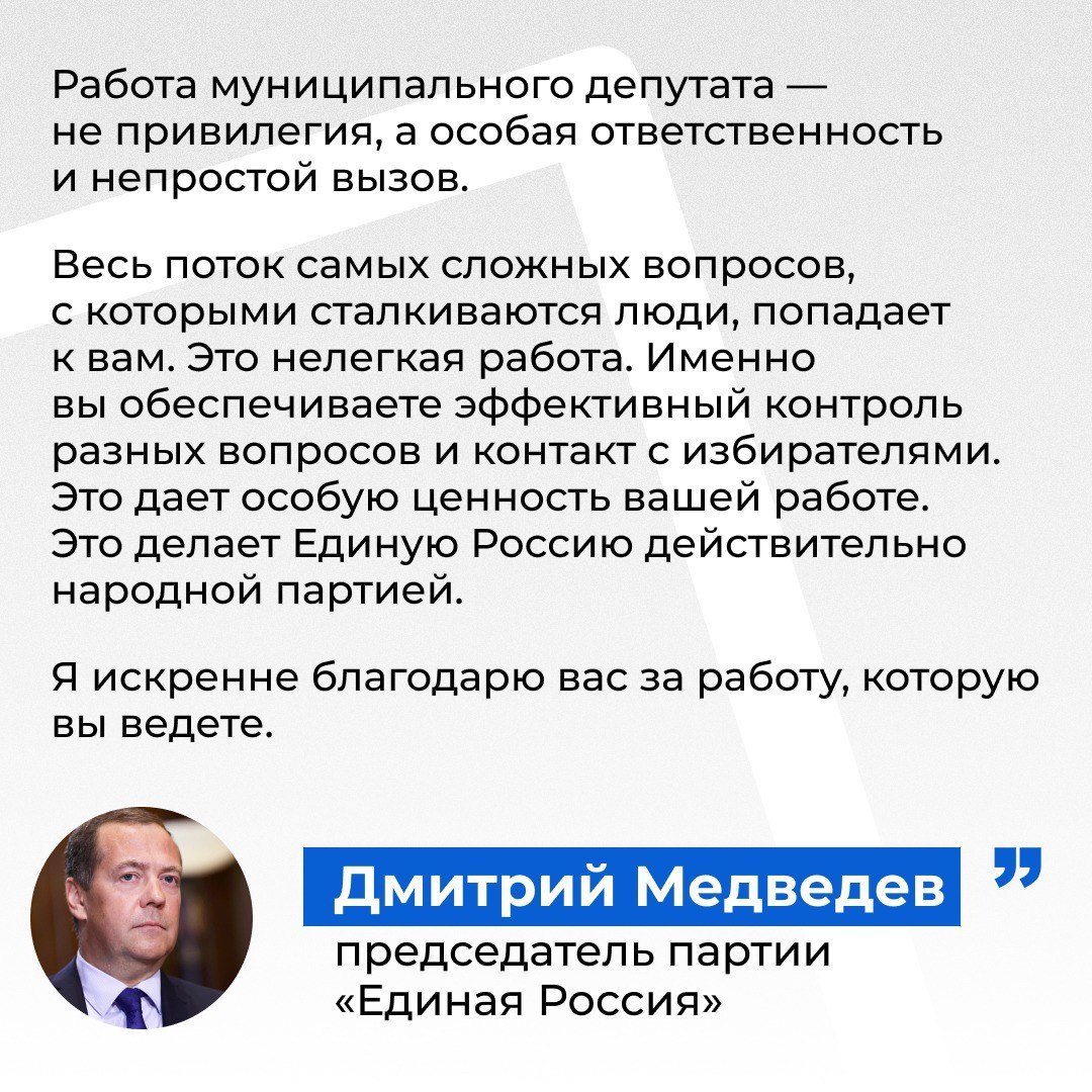На пленарном заседании Всероссийского форума муниципальных депутатов подвели итоги прошедшего года На пленарном заседании Всероссийского форума муниципальных депутатов подвели итоги прошедшего года