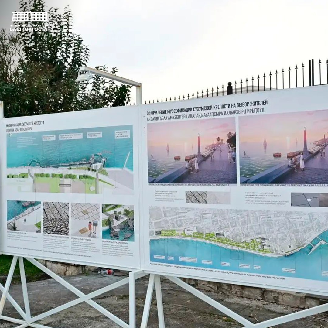 Премьер-министр Башкортостана и Премьер-министр Абхазии осмотрели набережную Диоскуров в Сухуме Премьер-министр Башкортостана и Премьер-министр Абхазии осмотрели набережную Диоскуров в Сухуме