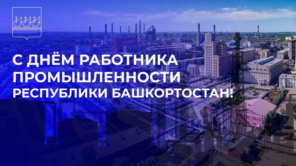 Уважаемые работники промышленности!