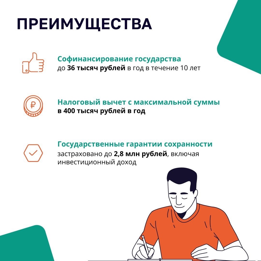 Программа долгосрочных сбережений (ПДС) — новая возможность накопления, которая позволяет гражданину сформировать денежную подушку безопасности, сберечь на случай непредвиденных ситуаций или получать доход в будущем Программа долгосрочных сбережений (ПДС) — новая возможность накопления, которая позволяет гражданину сформировать денежную подушку безопасности, сберечь на случай непредвиденных ситуаций или получать доход в будущем