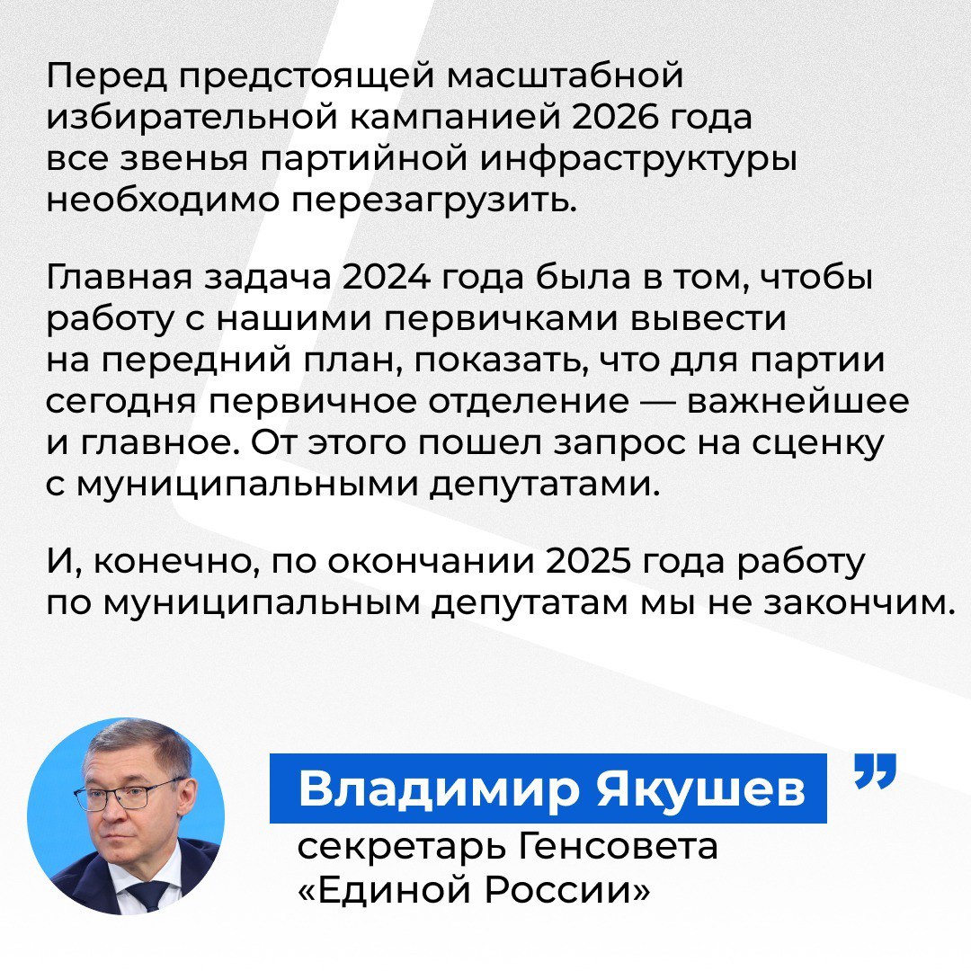 На пленарном заседании Всероссийского форума муниципальных депутатов подвели итоги прошедшего года На пленарном заседании Всероссийского форума муниципальных депутатов подвели итоги прошедшего года
