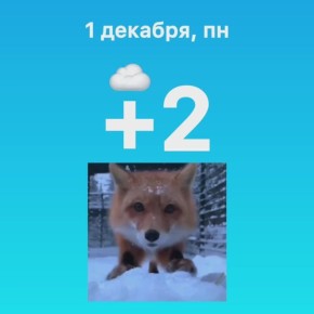 С первым днем зимы