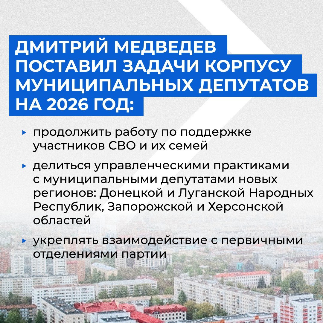 На пленарном заседании Всероссийского форума муниципальных депутатов подвели итоги прошедшего года На пленарном заседании Всероссийского форума муниципальных депутатов подвели итоги прошедшего года
