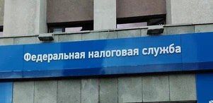 В Башкирии пройдёт «Ночь уплаты налогов»