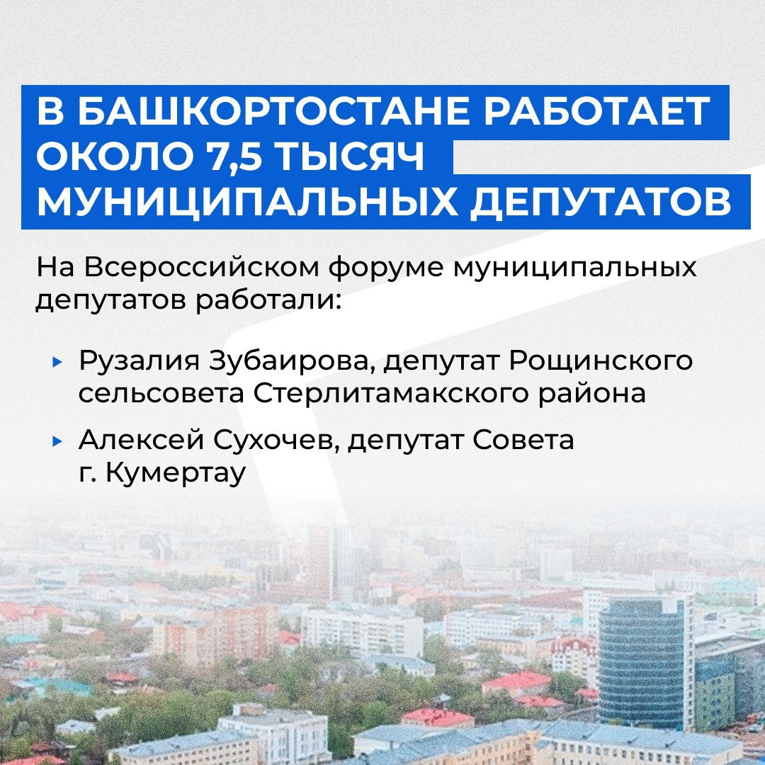 На пленарном заседании Всероссийского форума муниципальных депутатов подвели итоги прошедшего года На пленарном заседании Всероссийского форума муниципальных депутатов подвели итоги прошедшего года