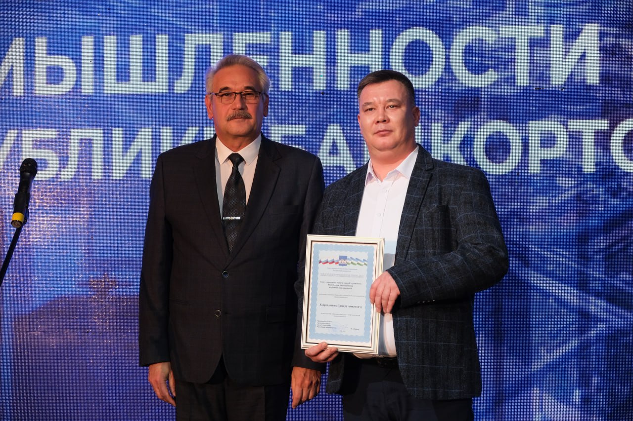 Наградили работников промышленности Стерлитамака Наградили работников промышленности Стерлитамака