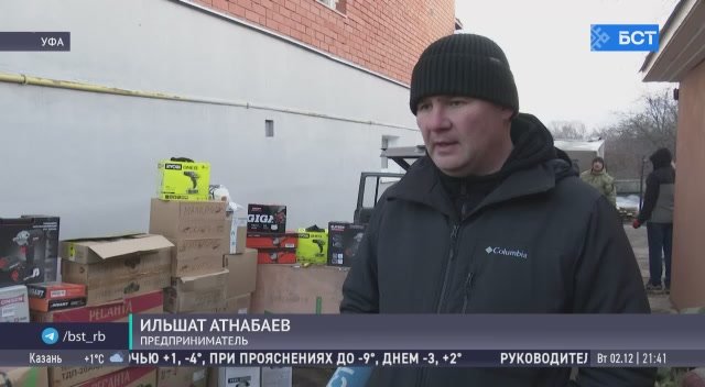 Из Уфы доставили гумпомощь для бойцов в зону СВО