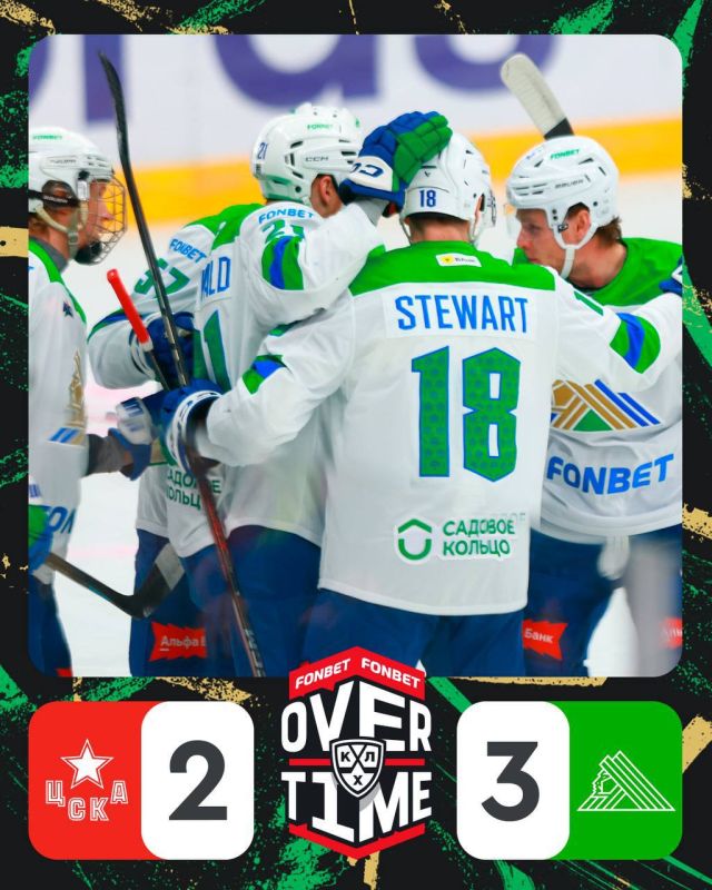 «Салават Юлаев». выиграл в гостях у ЦСКА по буллитам!