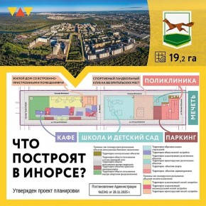 В уфимском микрорайоне Инорс снесут частные дома и построят школу и мечеть