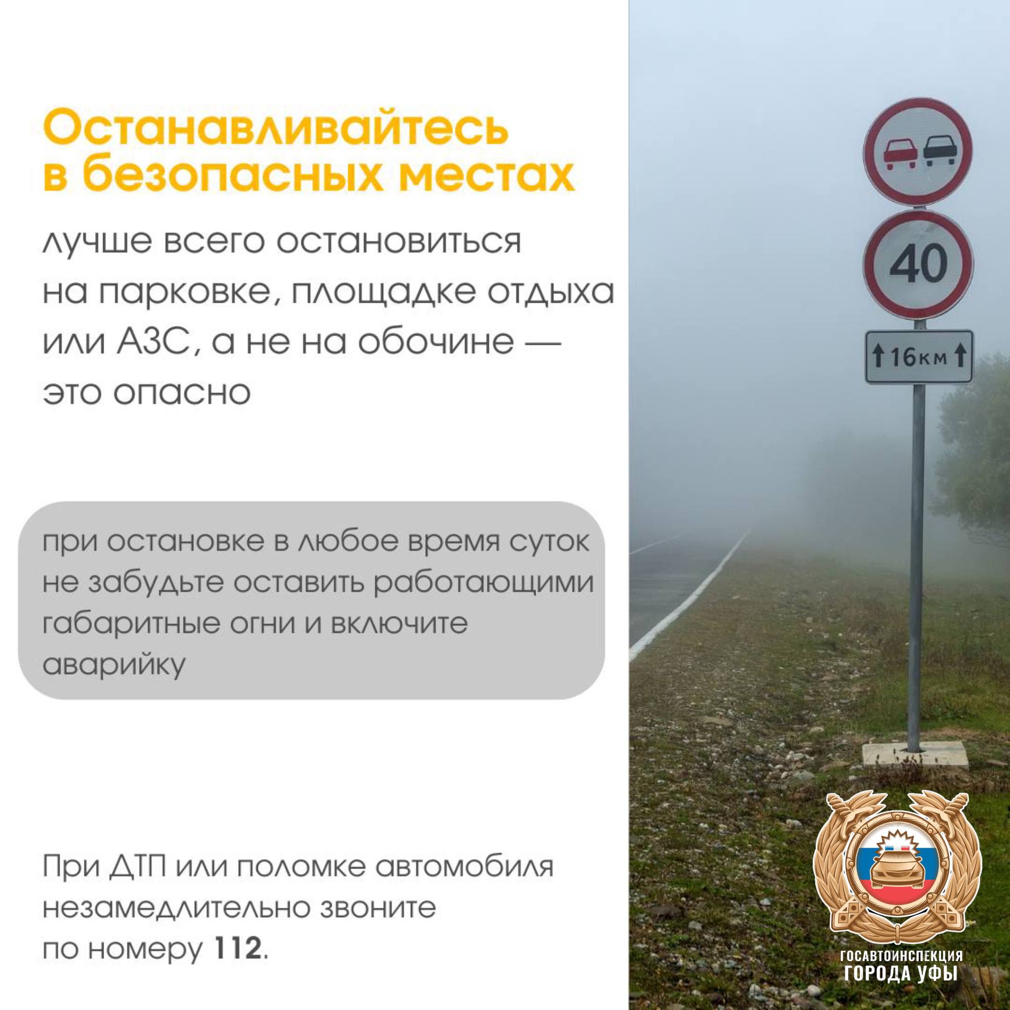 Уважаемые участники дорожного движения, сегодня мы наблюдаем ухудшение видимости из-за тумана Уважаемые участники дорожного движения, сегодня мы наблюдаем ухудшение видимости из-за тумана