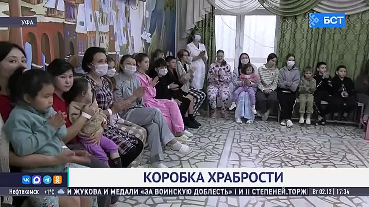 В кардиоцентре Уфы прошла акция «Коробка храбрости»