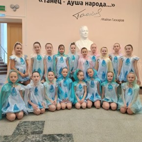 Коллектив "Солнышко" завоевал 2 Гран-при на Международном конкурсе-фестивале в Уфе