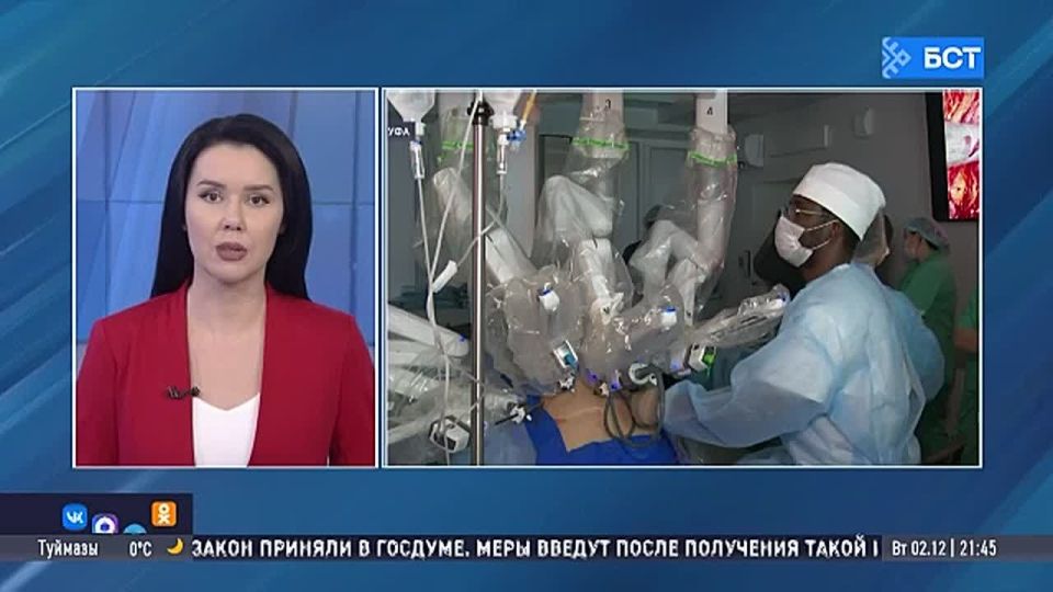 В Уфе пройдёт обучающий курс по робот-ассистированной хирургии