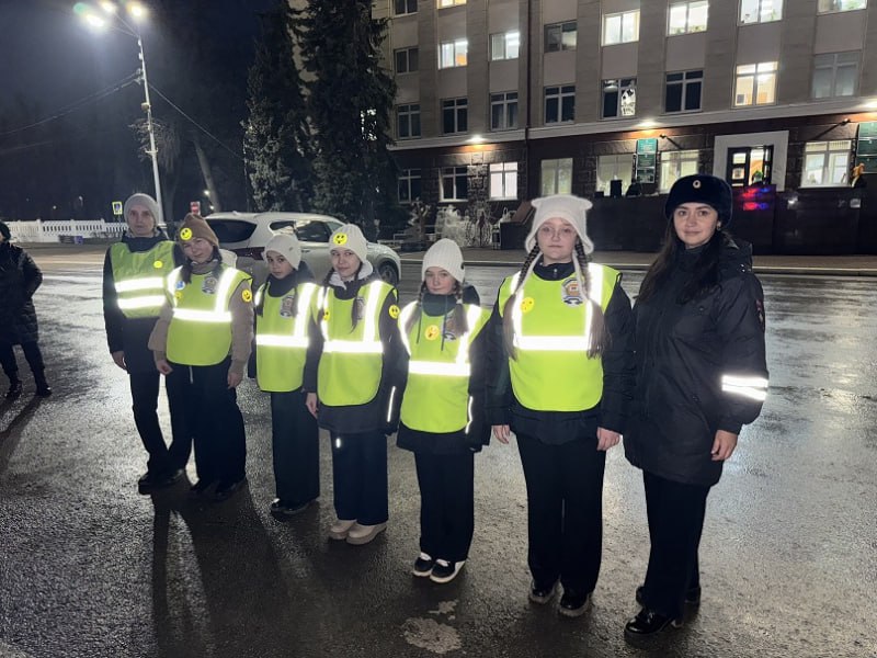 Будь заметен – будь в безопасности!