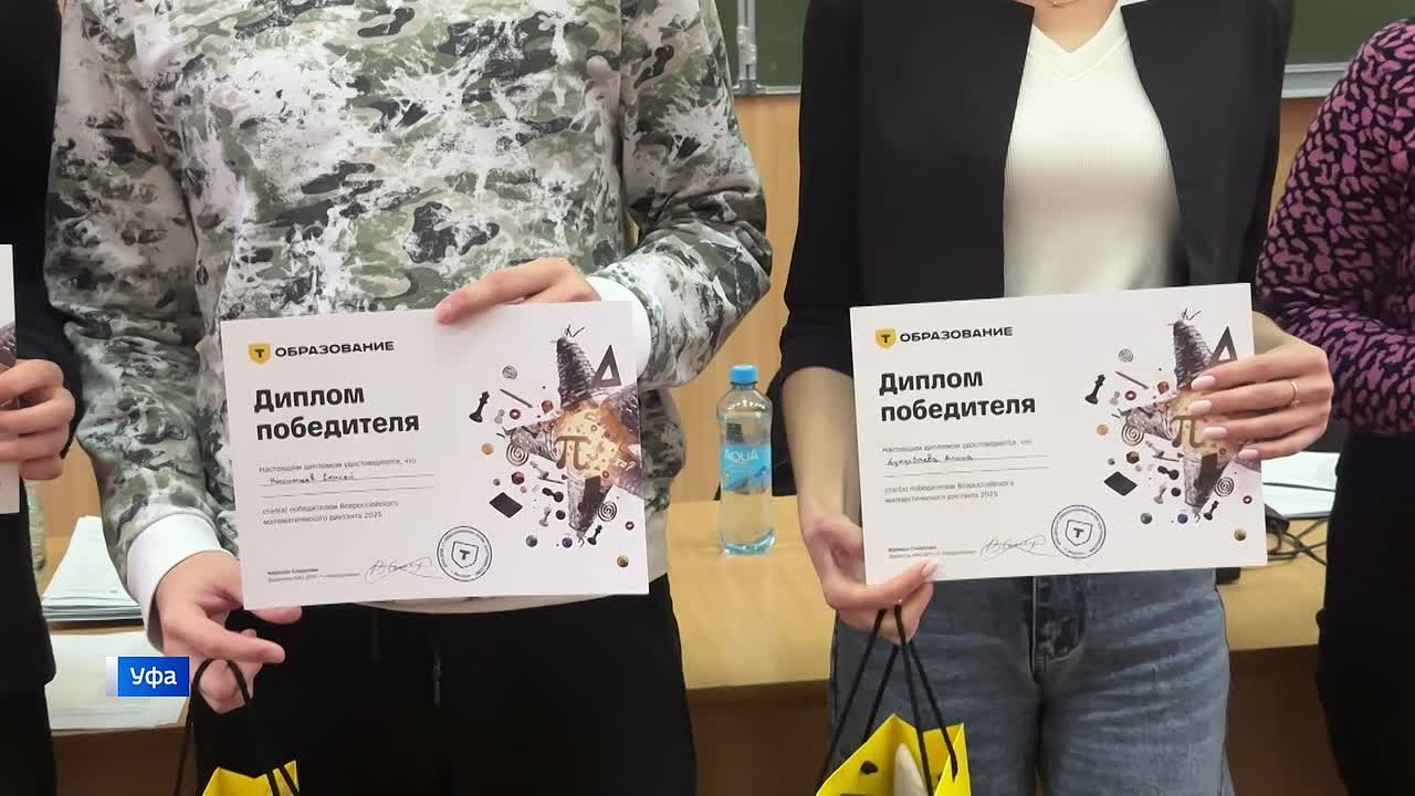 Впервые в Уфе в офлайн-формате прошел ежегодный Всероссийский математический диктант