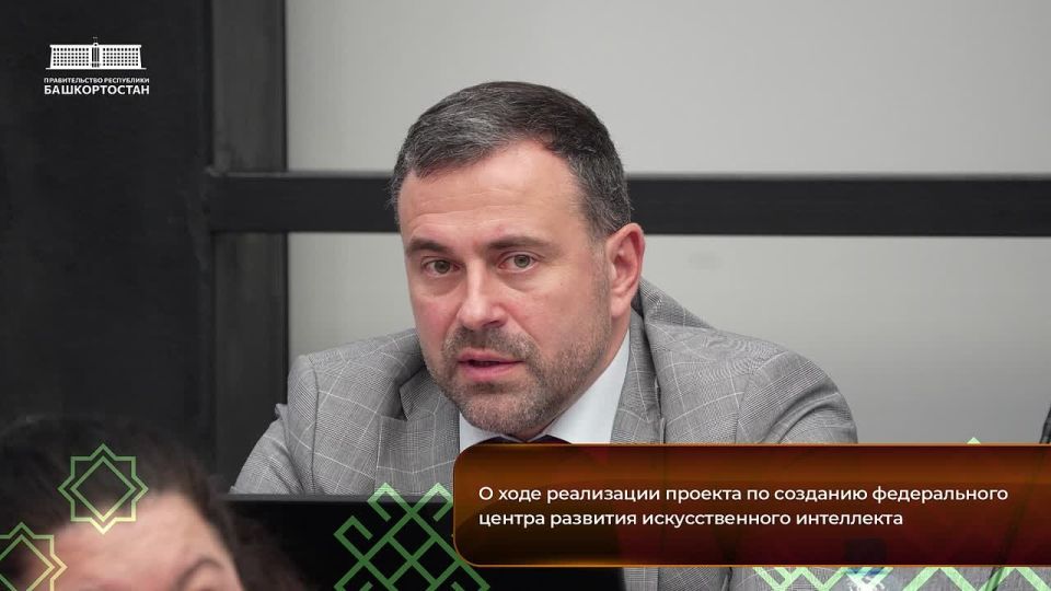 В Башкортостане ведутся работы по созданию федерального центра развития искусственного интеллекта