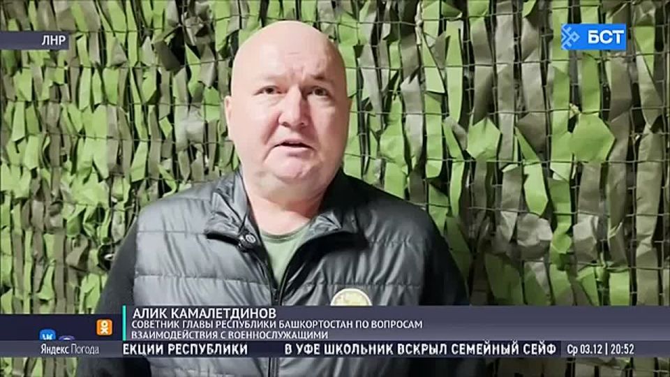 Бойцы полка «Башкортостан» получили госнаграды в зоне СВО