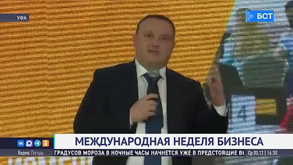 В Уфе проходит XVIII Международная неделя бизнеса