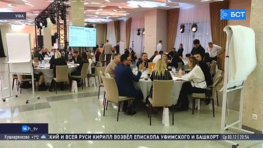 В Уфе завершился первый день XVIII Международной недели бизнеса