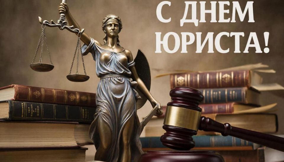 С Днем юриста!. Уважаемые коллеги – юристы избирательной системы! От всего сердца поздравляем вас с профессиональным праздником! Ваше участие в подготовке и проведении выборов всех уровней – это кропотливый труд, требующий...