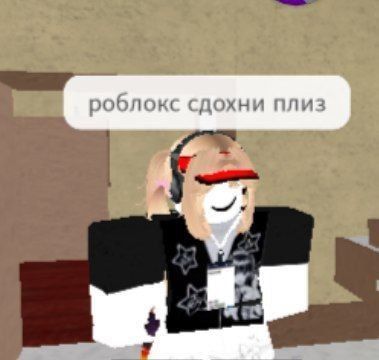 Roblox перестал работать в России