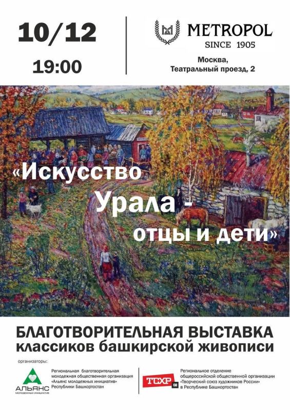 В Москве состоится выставка «Искусство Урала — отцы и дети»