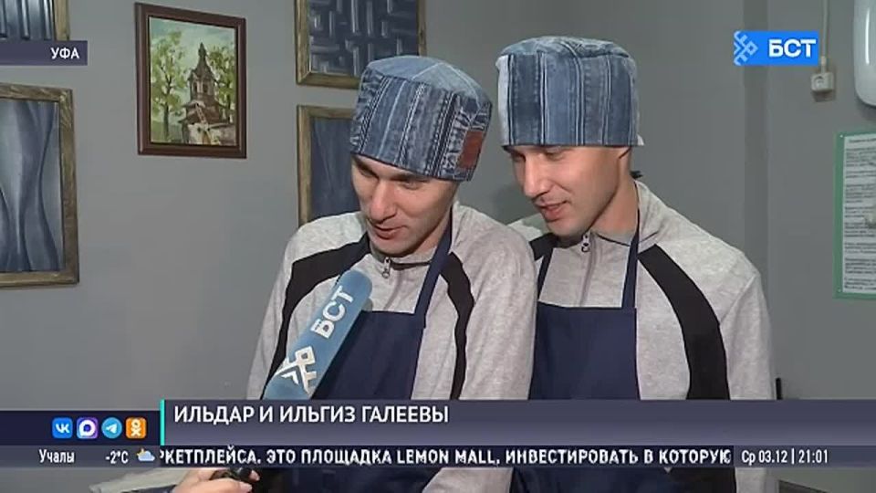 В Уфе появилась прачечная для людей с особенностями здоровья