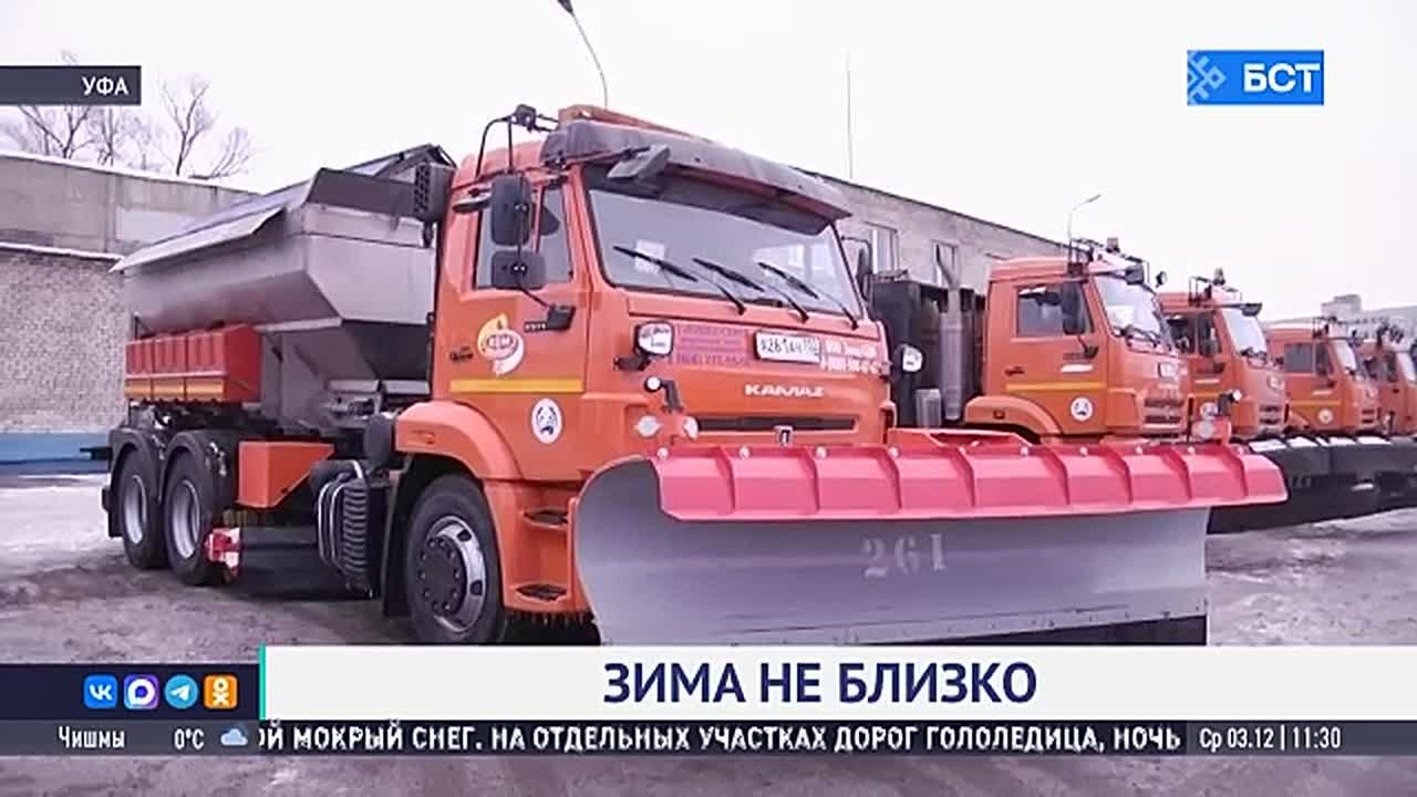 Стало известно, когда в Башкирию придет зимняя погода