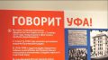 Мавлиев о будущем Уфы: транспорт, благоустройство и новые источники доходов