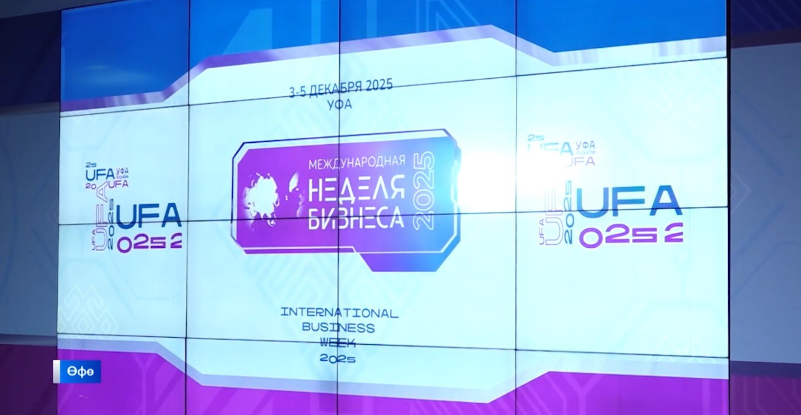 фл Халы-ара Бизнес аналыы-2025 башланды Сара 18-се тапыр уа. Глобаль саырыуар деренд хемттшлек стратегияына арналан ур форума рсми делегациялар м халы-ара бизнес-берлшмлр вкилдре килде