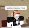 Roblox    