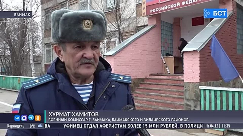 В Баймаке призывников проводили на срочную службу