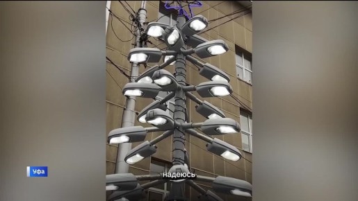 В Уфе установили елку из списанных уличных светильников