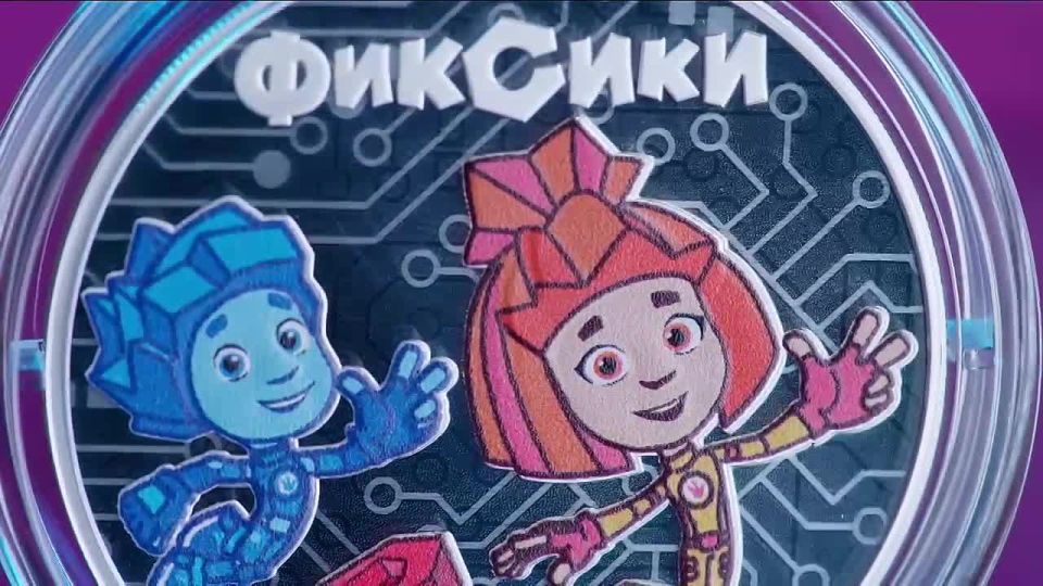 «Фиксики» теперь и на монетах