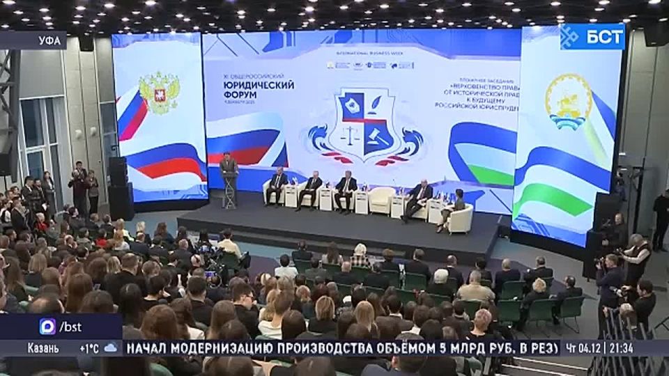 Радий Хабиров поздравил Ассоциацию юристов России с 20-летием