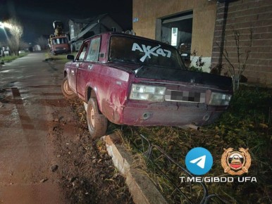 Уфимский кудряш с олдовым музыкальным вкусом испугался патрульных и въехал в забор