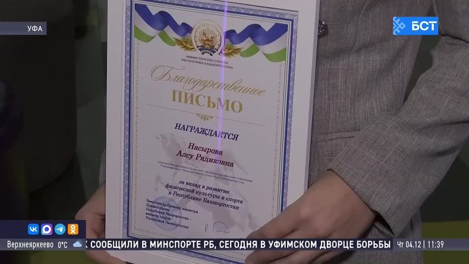 В Уфе в Международный день инвалидов наградили параспортсменов