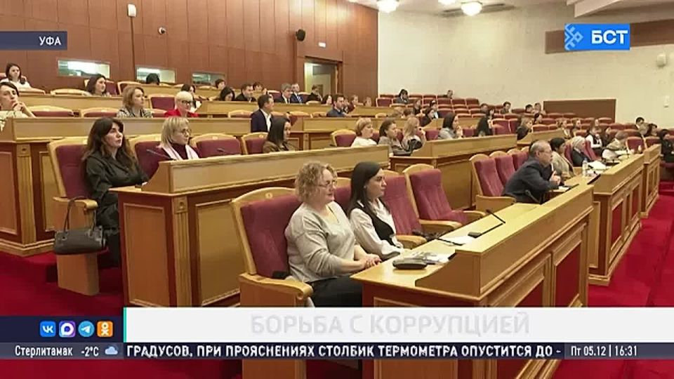 В Уфе прошел антикоррупционный семинар