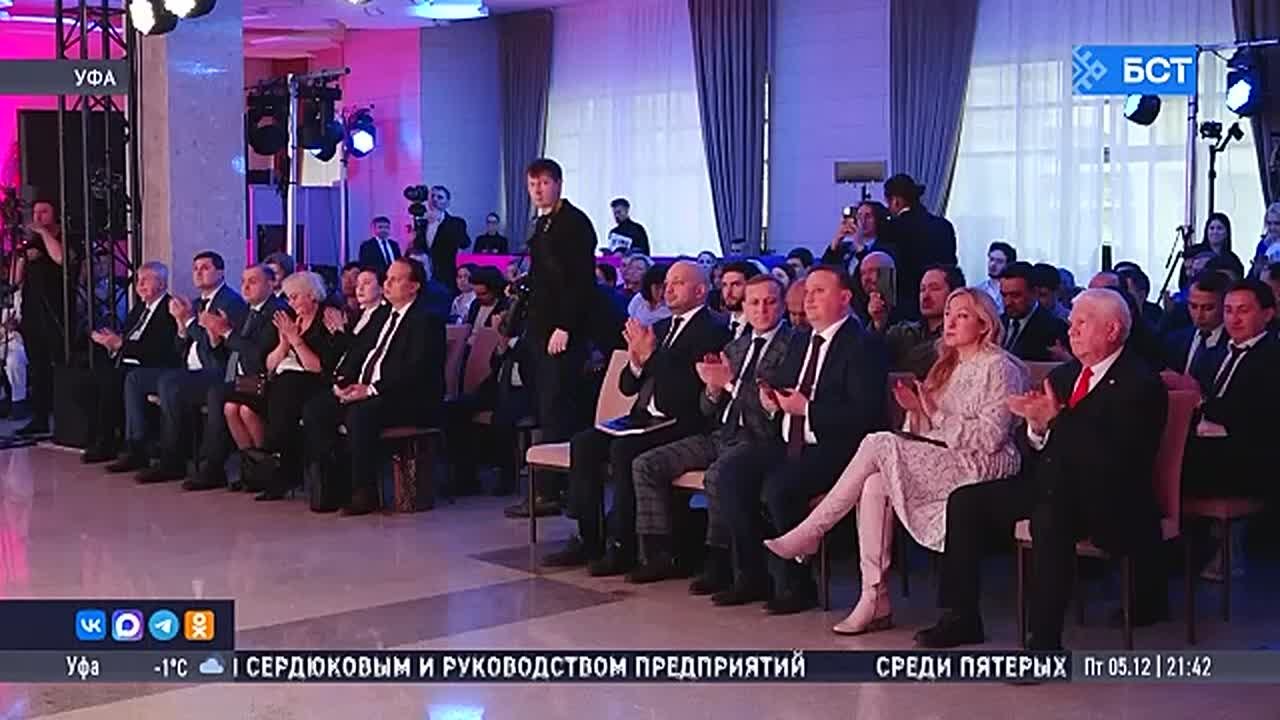 В Уфе завершилась XVIII Международная неделя бизнеса
