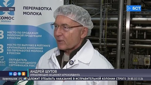 В Уфе молочный завод планирует вдвое увеличить переработку сырья